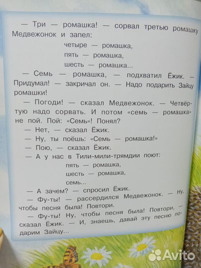 Трям Здравствуйте