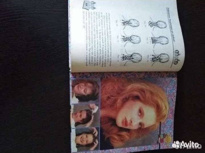 Энциклопедия для девочек