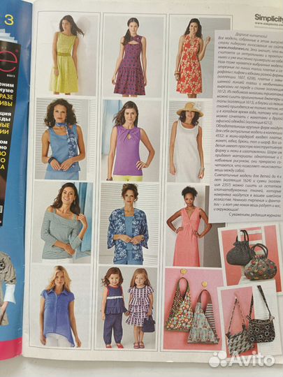 Журналы диана моден