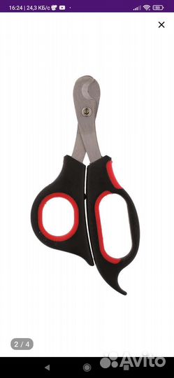 Ножницы,фурминатор,игрушка