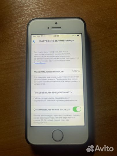 iPhone SE, 32 ГБ