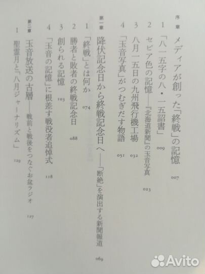 Книга на японском языке