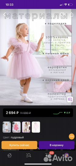 Платье праздничное 98