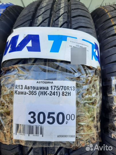 КАМА Breeze (HK-132) 175/70 R13