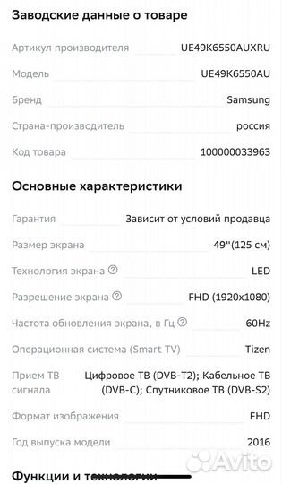 Телевизор SMART tv