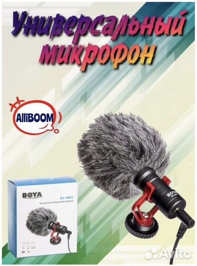 Микрофон накамерный Boya универсальный