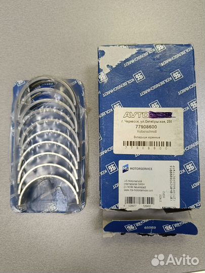 Вкладыши коренные audi A1, A3, A4, A5, A6, A7, Q3