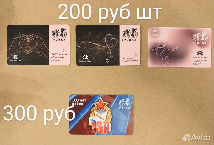 Карты тройка Детские технопарки Москвы и др