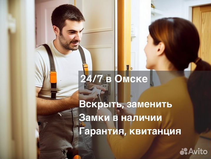 Вскрытие замков, ремонт замка, открыть машину