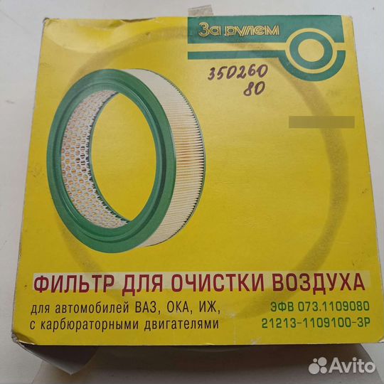 За рулём фильтр для очистки воздуха