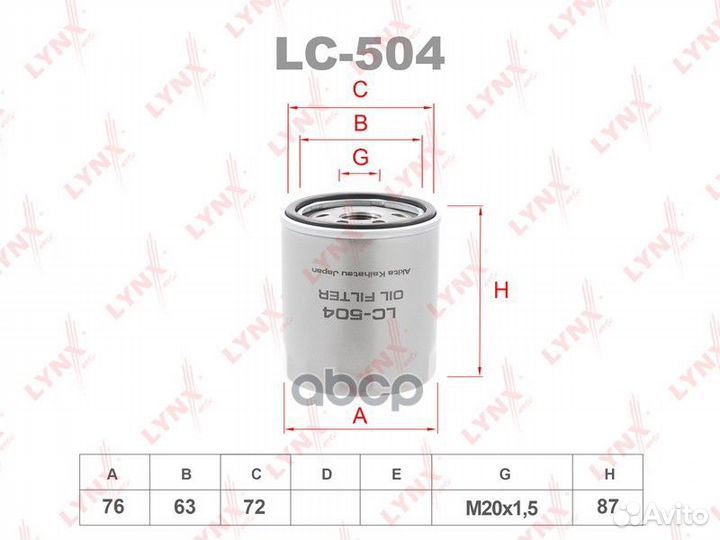 Фильтр масляный LC504 lynxauto