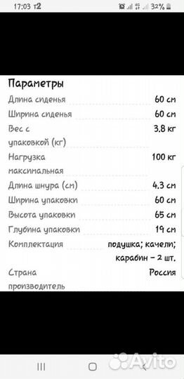 Качели гнездо