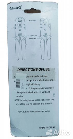 Клещи обжимные rj45