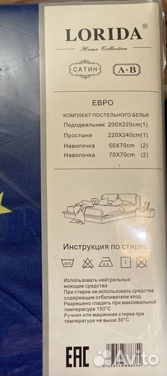 Комплект постельного белья