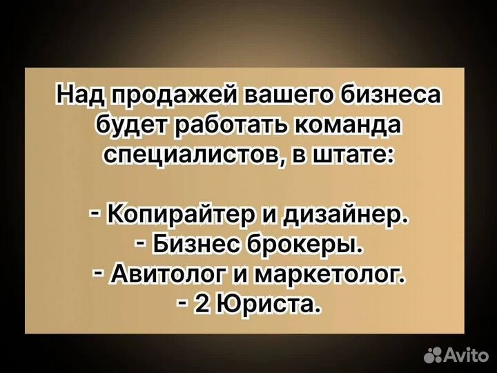 Продам ваш готовый бизнес под ключ за 28 дней