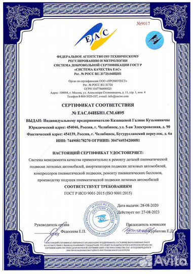 Амортизатор передний Mercedes W166 Cross