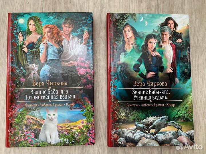 Любовные фэнтези романы