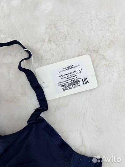 Бюстгальтер 75Е для кормления новый