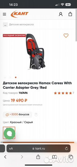 Велокресло hamax caress