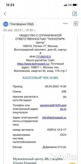 JBL Partybox Encore Essential. Новая, гарантия