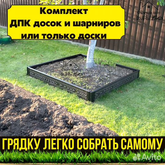 Грядки