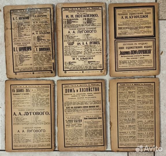 Собрание сочинений М. Горький, Петроград 1917г