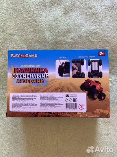 Детские машинки со сменными кузовами