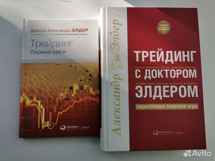 Трейдинг с доктором Элдером
