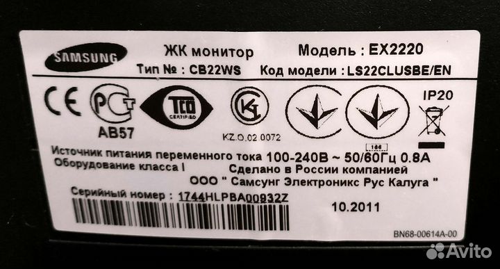 Монитор Samsung EX2220