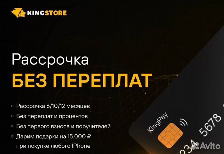 iPhone 13, 128 ГБ