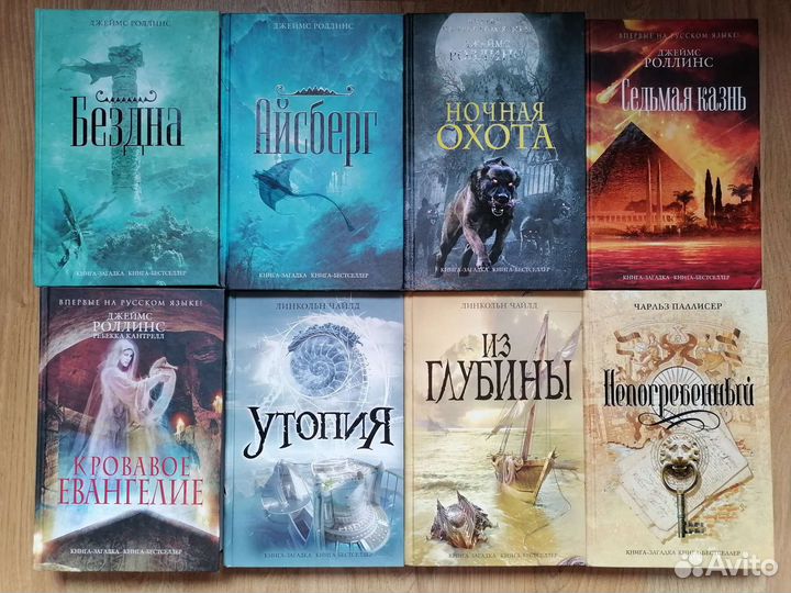 Книга-загадка Книга-бестселлер