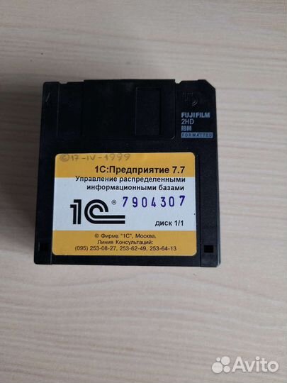 Дискеты 1С:Предприятие
