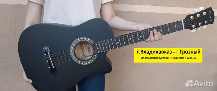 Акустическая гитара