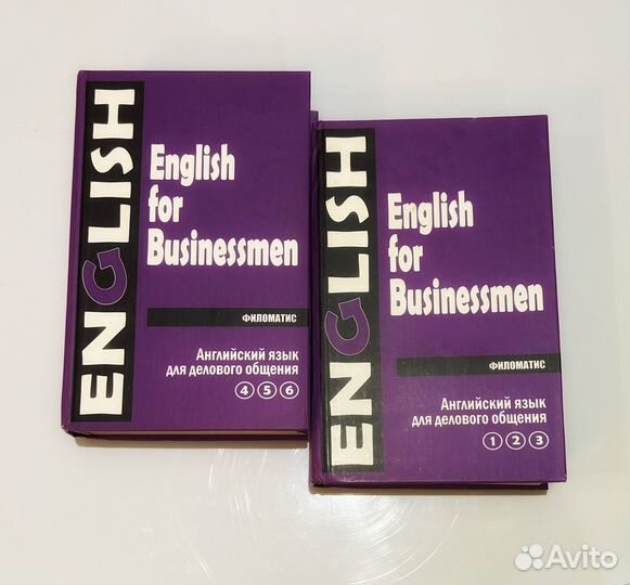 Филоматис Английский для делового общения