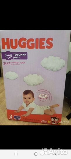 Подгузники трусики huggies 3