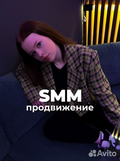 Smm специалист