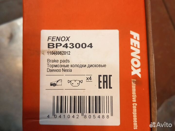 Тормозные колодки Daewoo nexia