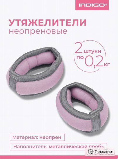 Утяжелители для ног и рук