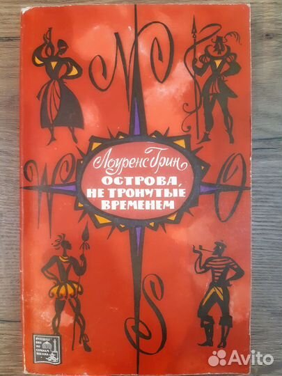 Путеводители по Турции: Измир, Амасья и др