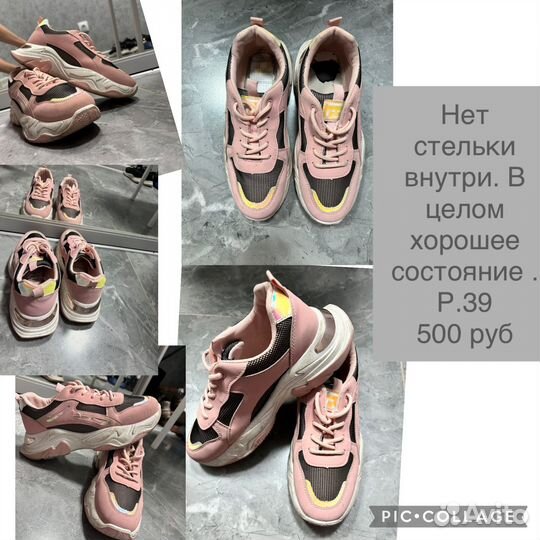 Кроссовки р.39