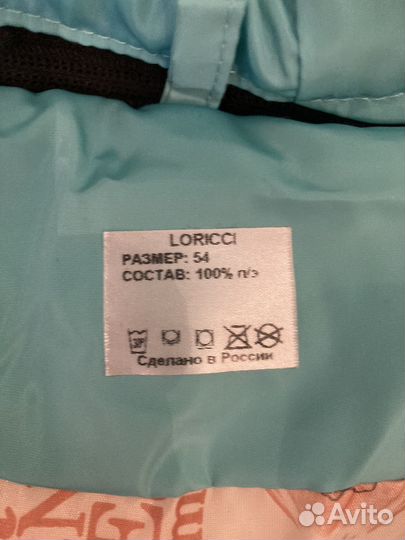 Куртка демисезон р.54 новая