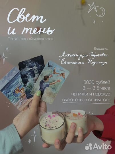 Психологический тренинг и свечной мастер-класс