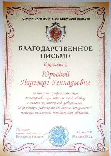 Юрист юридические услуги / Адвокат