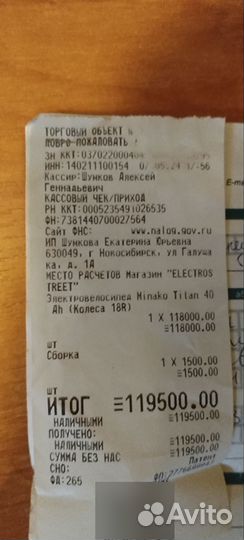 Электровелосипед Minako 40ah