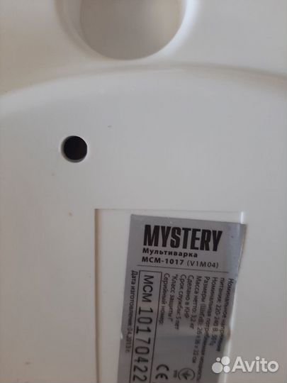 Мультиварка