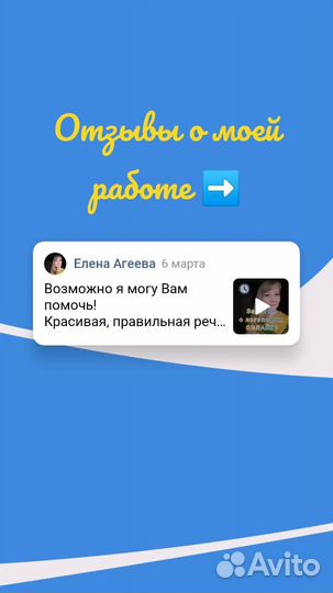 Логопед онлайн