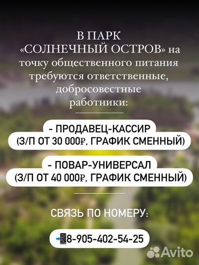 Требуются работники