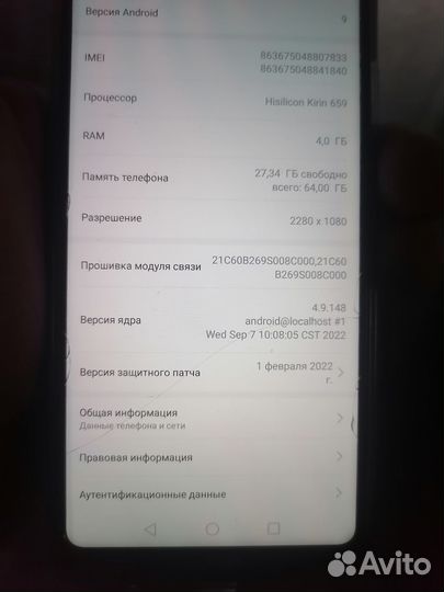 HUAWEI P20 Lite, 4/64 ГБ