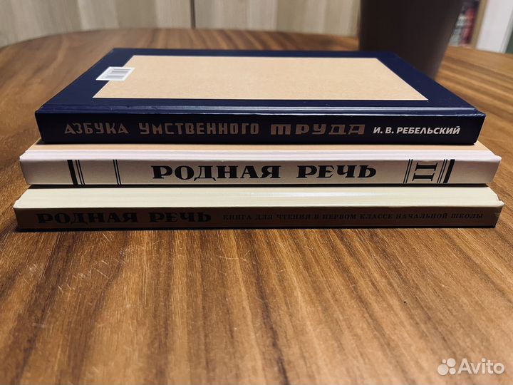 Советский учебник