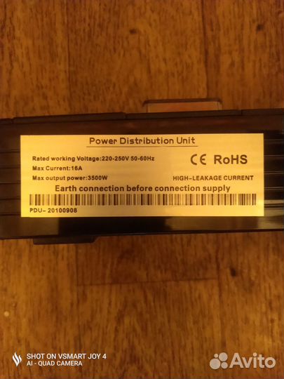 Блок распределения питания